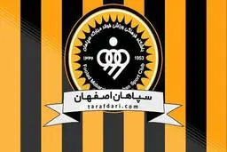 
قاضی سعادت‌مهر، عضو کمیته انضباطی: باشگاه سپاهان هیچ نماینده ای به جلسه بررسی پرونده بازی سپاهان - پرسپولیس نفرستاد 