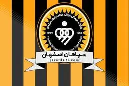 
قاضی سعادت‌مهر، عضو کمیته انضباطی: باشگاه سپاهان هیچ نماینده ای به جلسه بررسی پرونده بازی سپاهان - پرسپولیس نفرستاد 