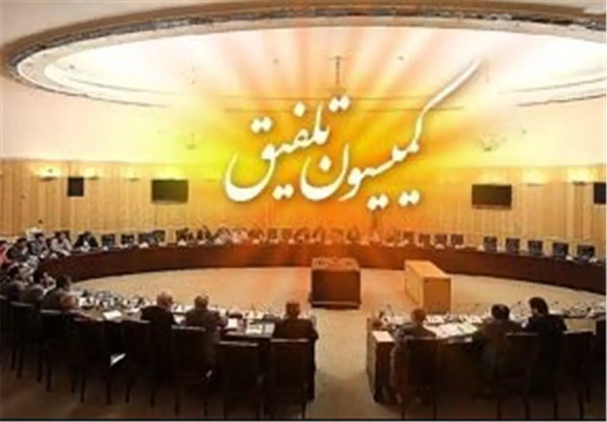تصویب کلیات لایحه بودجه در جلسه کمیسیون برنامه و بودجه