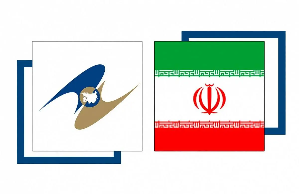 چشم‌اندازهای دلگرم‌کننده‌ی همکاری میان ایران و اتحادیه‌ی اقتصادی اوراسیا