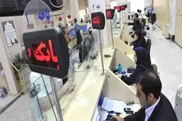 در صورت مراجعه به بانک این توصیه‌ها را جدی بگیرید