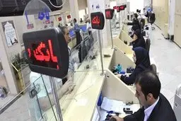 در صورت مراجعه به بانک این توصیه‌ها را جدی بگیرید