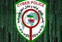 هشدارهای رییس پلیس زنجان درارتباط با کلاهبرداریهای بورس
