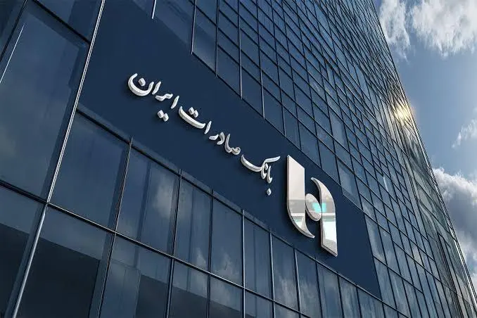 لبنان مجوز بانک صادرات ایران را باطل کرد | ماجرا چیست؟