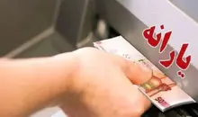 یارانه اسفند ماه پرداخت می شود ؟