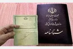  اولین شناسنامه به فرزند دارای مادر ایرانی و پدر خارجی تحویل داده شد.