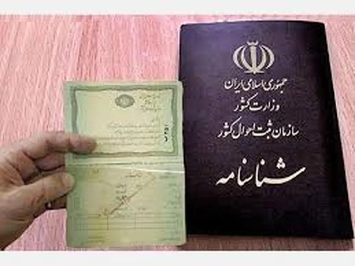  اولین شناسنامه به فرزند دارای مادر ایرانی و پدر خارجی تحویل داده شد.