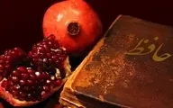 شب یلدا امسال چند شنبه است؟ | تاریخ دقیق شب یلدا ۱۴۰۳