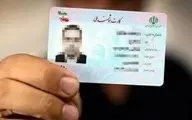 وزارت کشور  |   همراه داشتن کارت ملی الزامی می‌شود 