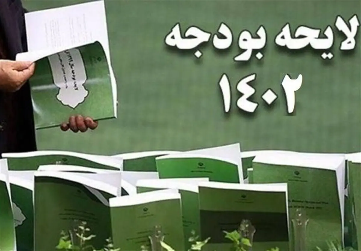 اخبار مهم لایحه بودجه 1402 | نرخ ارز 23 هزار تومان