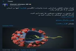 شناسایی هفت مورد ابتلا به کرونای انگلیسی، تنها در یک استان!