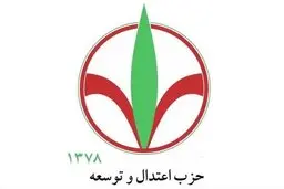 حزب اعتدال و توسعه بالاخره لیست داد /مجید انصاری سرلیست شد /می‌گشاییم راه را، هرچند به دشواری