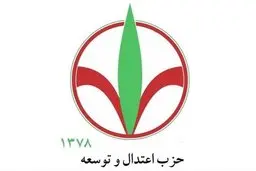 حزب اعتدال و توسعه بالاخره لیست داد /مجید انصاری سرلیست شد /می‌گشاییم راه را، هرچند به دشواری