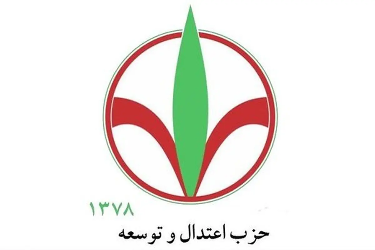 حزب اعتدال و توسعه بالاخره لیست داد /مجید انصاری سرلیست شد /می‌گشاییم راه را، هرچند به دشواری