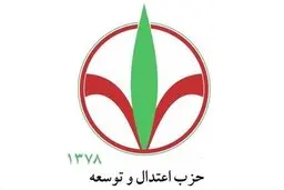 حزب اعتدال و توسعه بالاخره لیست داد /مجید انصاری سرلیست شد /می‌گشاییم راه را، هرچند به دشواری