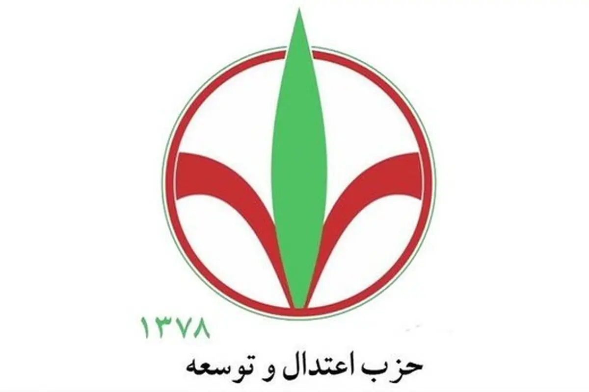 حزب اعتدال و توسعه بالاخره لیست داد /مجید انصاری سرلیست شد /می‌گشاییم راه را، هرچند به دشواری