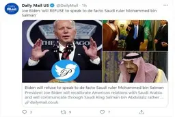  بی محلی بایدن به بن سلمان