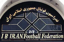 حضور وزیر ورزش و معاونش در مجمع حذف شد