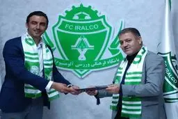 سرمربی آلمینیوم در این تیم ماندنی شد