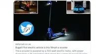 اولین محصول الکتریکی بوگاتی یک اسکوتر برقی با سرعت 28 کیلومتر بر ساعت است+ تصویر
