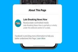 فیس‌بوک 3 رسانه دولتی را نشان‌دار می‌کند