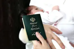 ماجرای ممنوعیت نامگذاری «کوروش» برای فرزندان