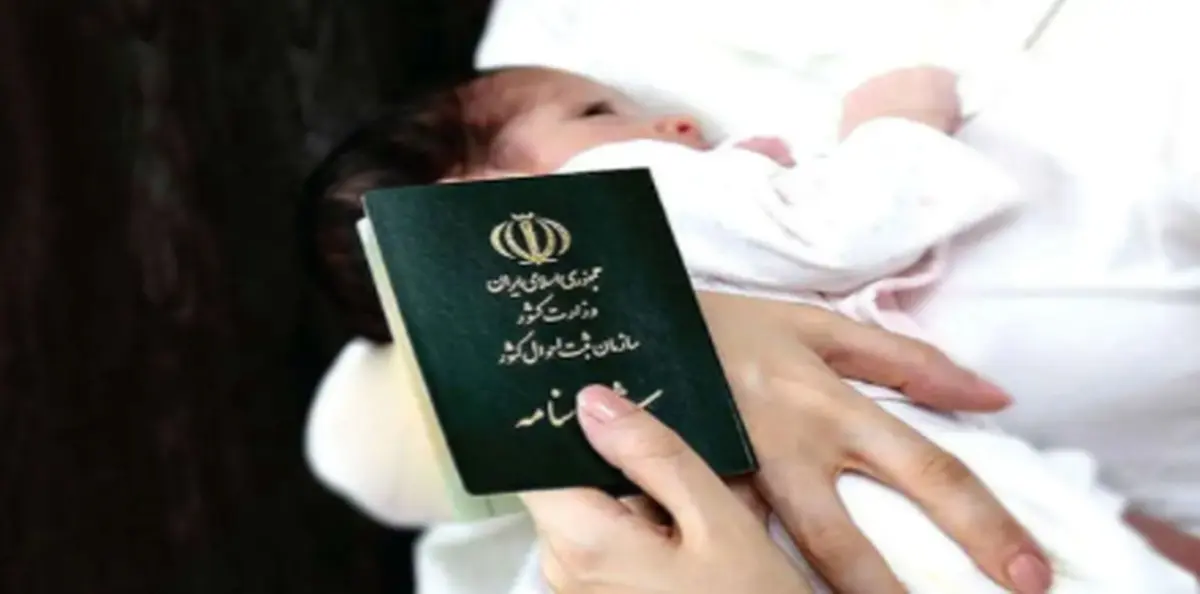ماجرای ممنوعیت نامگذاری «کوروش» برای فرزندان
