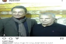 
مهرداد میناوند | پیام تسلیت علی پروین +عکس
