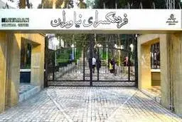 نگاهی به برگزاری آیین تعزیه‌خوانی در فرهنگسرای نیاوران | تجلیل از هنر آیینی در نیاوران +ویدئو