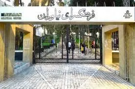 نگاهی به برگزاری آیین تعزیه‌خوانی در فرهنگسرای نیاوران | تجلیل از هنر آیینی در نیاوران +ویدئو