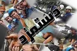 افزایش دستمزد کارگران به تناسب رشد قیمت ها باشد