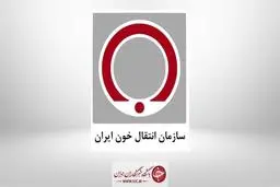 افزایش اهدای خون بانوان در فروردین ماه سال ۹۹