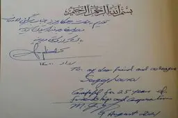 
کتاب «راز سر به مهر» از سوی ظریف به لاوروف تقدیم شد
