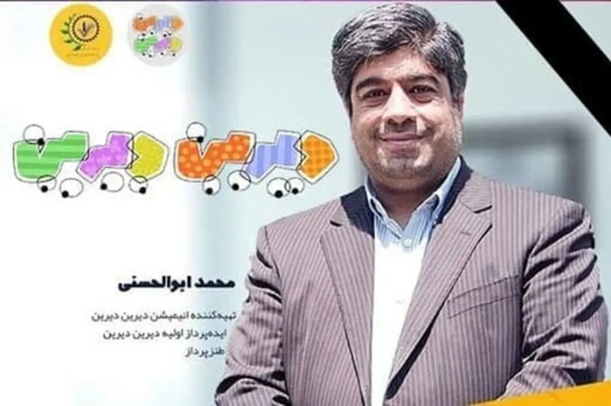 مرگ مردی که کار می آفرید 