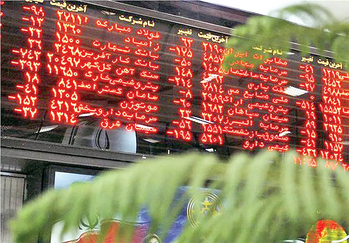 آینده "بورس" 