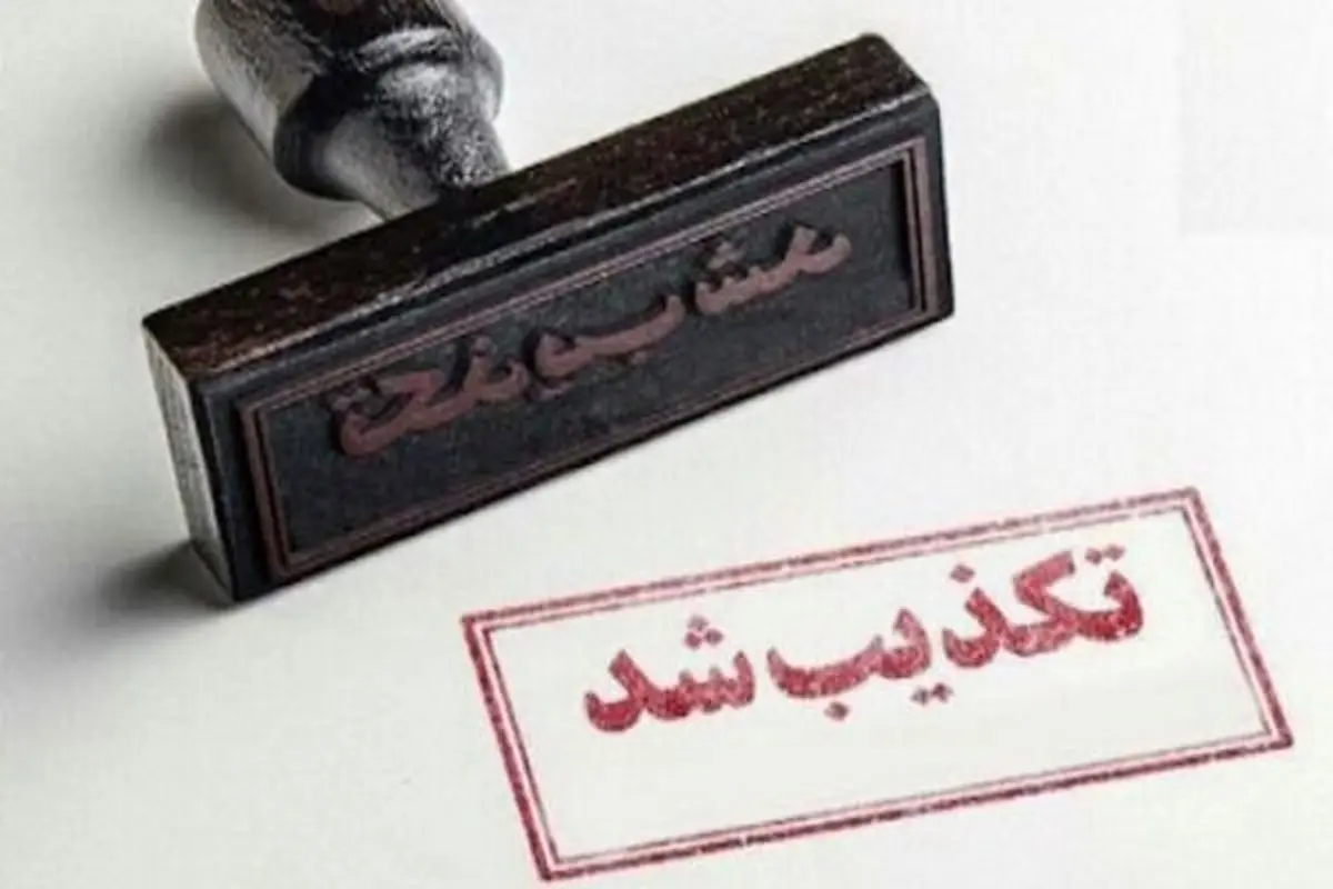 تکذیب ادعای منتسب به رییس قوه قضاییه درباره مشکلات خوزستان