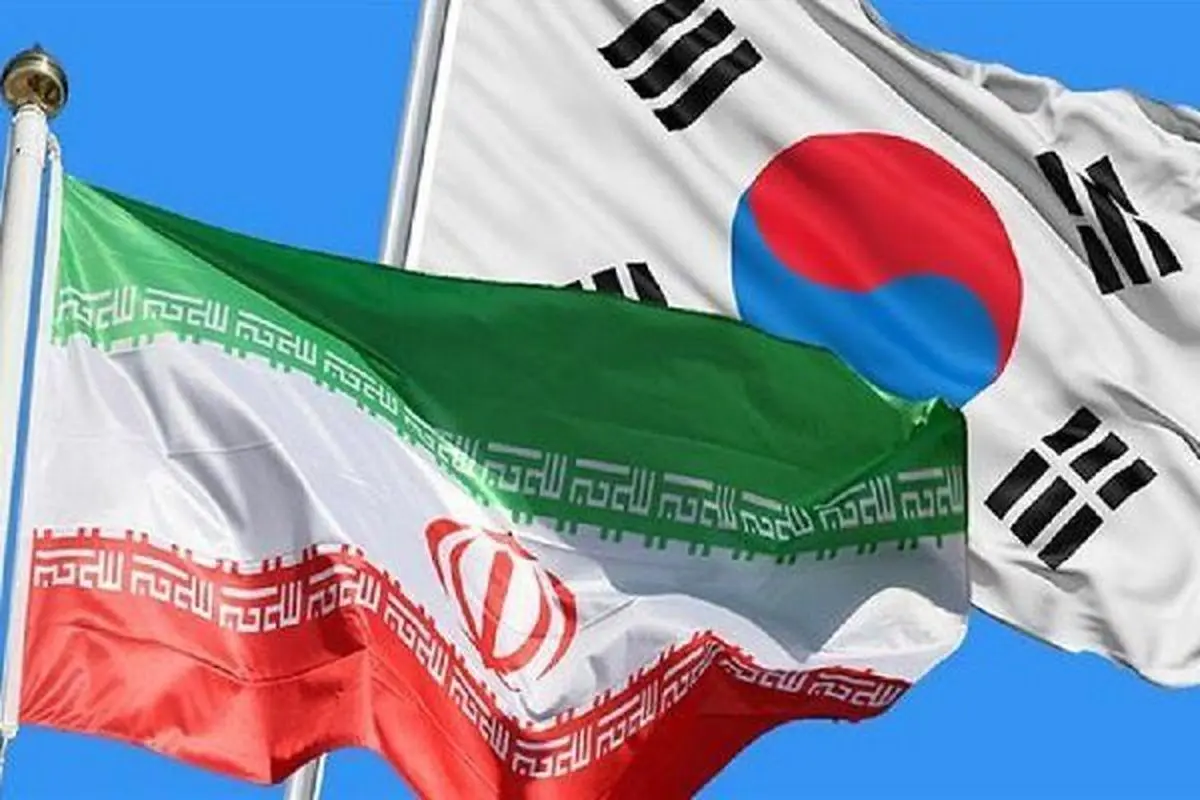 
مذاکرات کره جنوبی با واشنگتن برای آزادسازی پول ایران در مرحله آخر است
