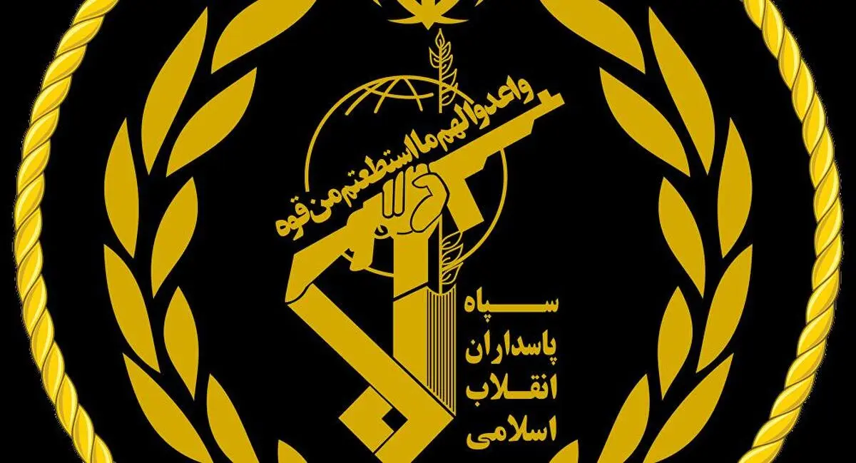 ضربه دیگر سپاه پاسداران به یک تیم تروریستی در کشور