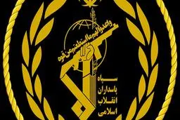 ضربه دیگر سپاه پاسداران به یک تیم تروریستی در کشور