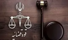 قوه قضائیه: یعقوب کریم‌پور و ناصر بکر زاده، از عناصر جاسوسی رژیم صهیونیستی در ایران اعدام شدند