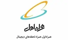 اعلام بسته‌های ویژه و متنوع رومینگ همراه اول برای اربعین