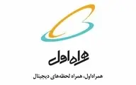 همراه اول در زلزله نیز  پایدار است | پایداری شبکه همراه اول در مناطق زلزله‌زده استان کرمان 