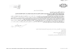 زاکانی، دامادش را به عنوان مشاور و دستیار ویژه خود منصوب کرد