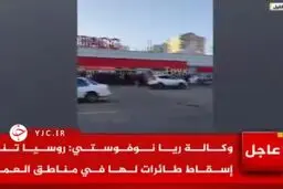 مردم اوکراین در پی حمله روسیه، به فروشگاه‌ها هجوم بردند+ویدئو