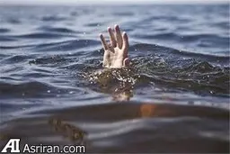  پیکر بی‌جان 3 کودک مفقود شده افغان در کانال آب کشف شد.