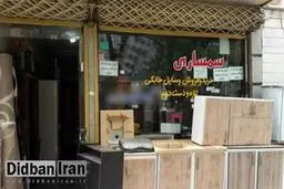 خرید کالای دست دوم هم برای مردم دشوار شده است/ ۲۰درصد سمسارها تغییر شغل داده‌اند