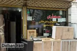 خرید کالای دست دوم هم برای مردم دشوار شده است/ ۲۰درصد سمسارها تغییر شغل داده‌اند