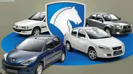 ایران خودرو قیمت ۸ محصولش را اعلام کرد | پژو ۲۰۷ و رانا پلاس ارتقا یافته چند؟ +عکس