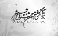 عکسی خاطره‌انگیز و قدیمی از پنجمین جشنواره فیلم فجر