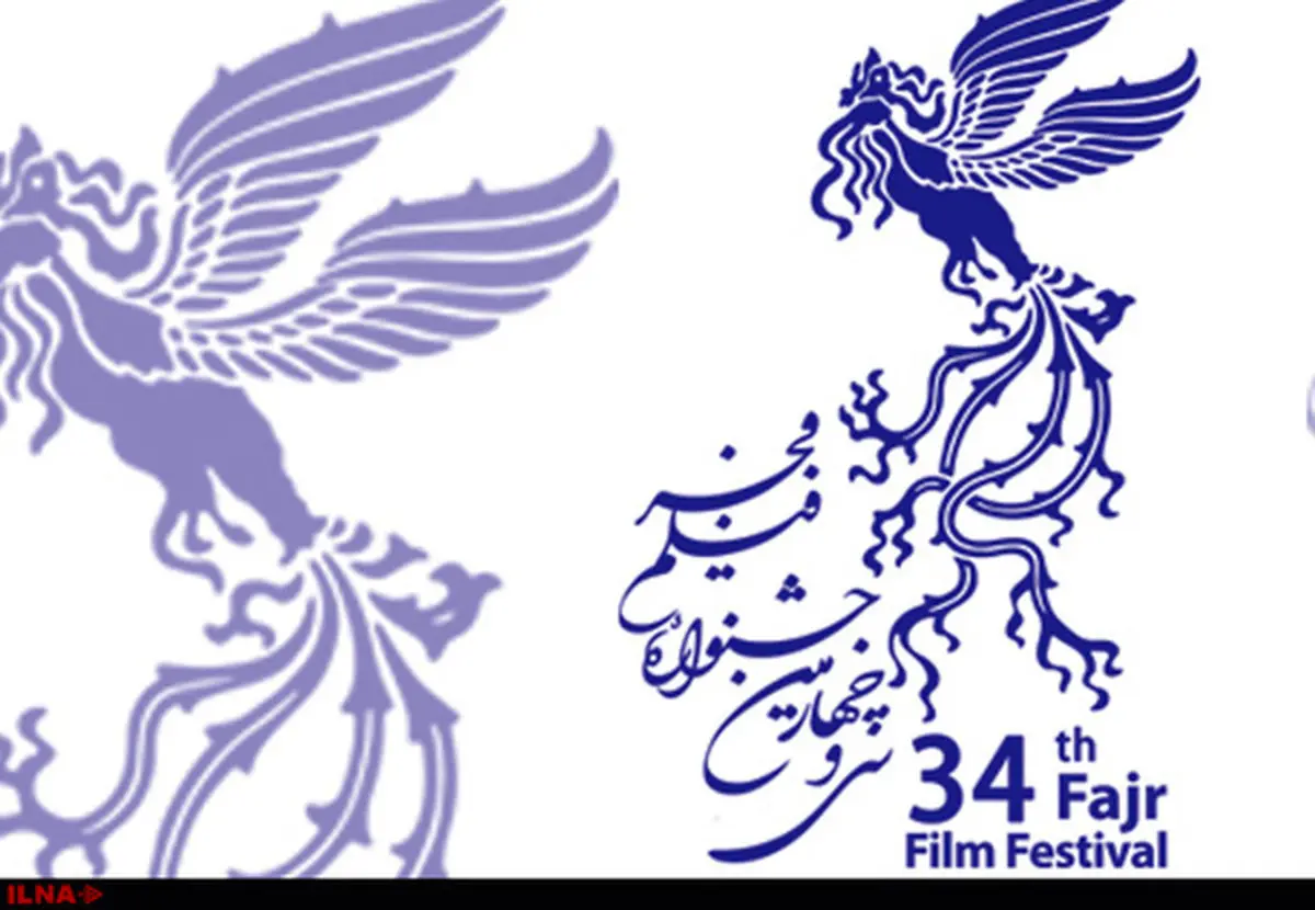 اسامی 28 فیلم‌ بخش مسابقه سی و پنجمین جشنواره فیلم فجر